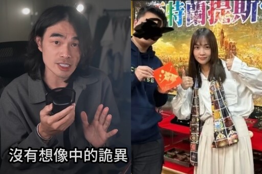 【有片】網紅林瑄被爆入邪教 他揭「亞特蘭提斯帝國」祭改竟索價百萬