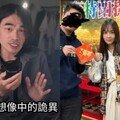 【有片】網紅林瑄被爆入邪教 他揭「亞特蘭提斯帝國」祭改竟索價百萬