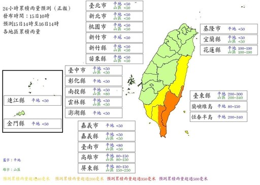 天兔颱風減弱為輕颱 「這2地」明天風雨達停班停課標準