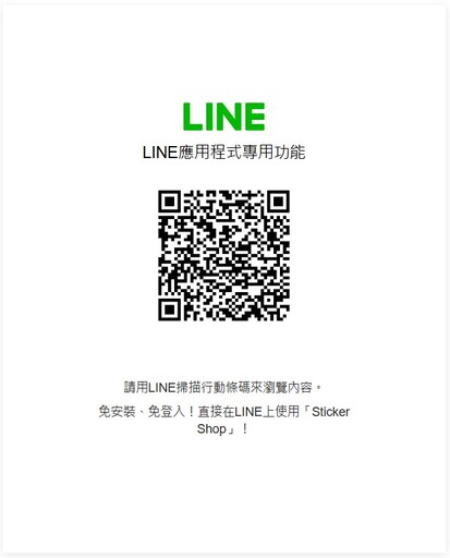 LINE表情貼首翻新！舊版遭刪除免擔心 一招教你快速救回