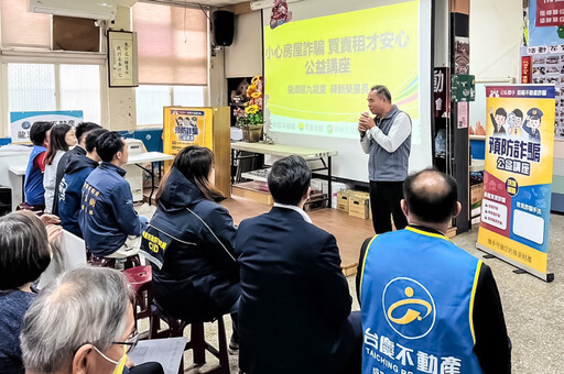 永慶房產集團「防詐講座」11月前進桃園新竹 逾460位民眾參與受惠