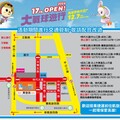 「2024 OPEN！大氣球遊行」周邊道路實施交通管制 搭乘大眾運輸方便又安全