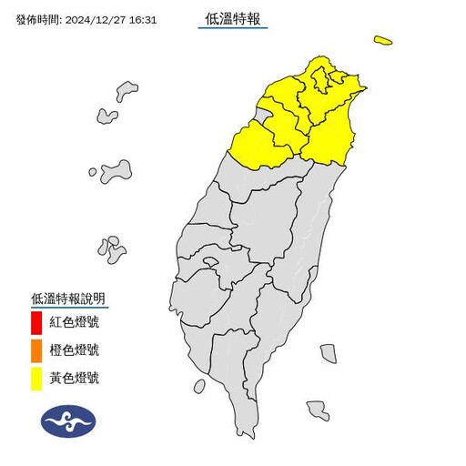 冷氣團發威！氣象署發布7縣市低溫特報 最低恐跌破10度