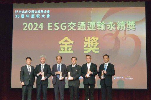 首屆ESG交通運輸永續獎 台灣港務公司獲「金獎」