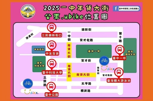 2025「蛇來一中‧舞春市集」活動1月24日熱鬧開跑