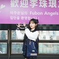 「三振舞爆紅」李珠珢確定來台 花落Fubon Angels粉絲沸騰