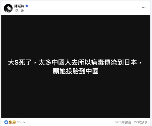 【大S猝逝】486先生發文挨轟道歉了 認「腦殘行為」不刪文警惕自己