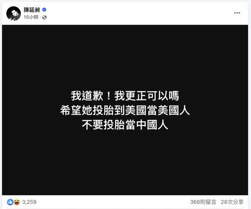 【大S猝逝】486先生發文挨轟道歉了 認「腦殘行為」不刪文警惕自己