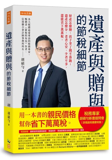 可以交代遺產以外的事嗎？專家告訴你：遺囑這樣寫才有效！