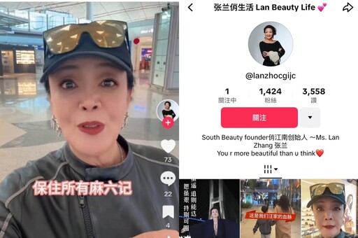 不死心！張蘭抖音被封號 立刻轉戰「國際版TikTok」閉口不談大S想洗白