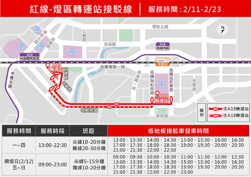 【懶人包】2025台灣燈會明天桃園開幕 「展出時間、5條免費接駁路線」一次看懂