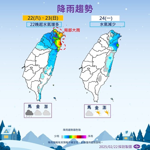 新一波冷氣團要來了！ 明起降溫至10度 、周二後回暖