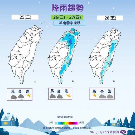 新一波冷氣團要來了！ 明起降溫至10度 、周二後回暖