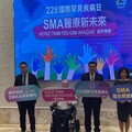 228國際罕病日 SMA病友從無藥可治到跨科整合照護