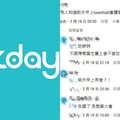 突裁38名員工惹議 KKday聲明：將提供優退金與職涯協助