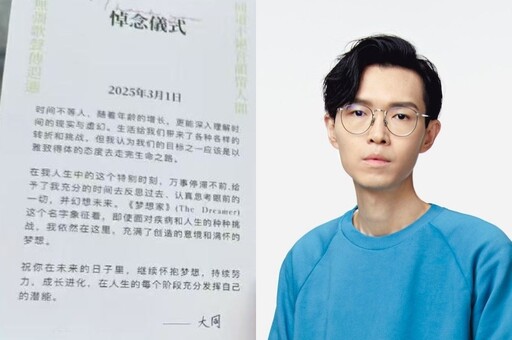 陸媒曝方大同葬禮今舉行 最後遺言:希望雅致得體走完生命之路