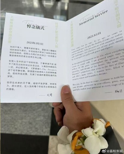 陸媒曝方大同葬禮今舉行 最後遺言:希望雅致得體走完生命之路
