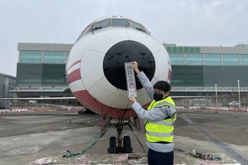 欠費超過4千萬！遠航客機占用停機坪遭查封 再不繳清就拍賣