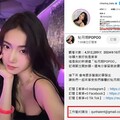 家寧切割媽媽失敗？ 「秘月期POPOO」被發現仍用群海娛樂信箱