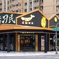 「刁民酸菜魚」搶攻南台灣最大旗艦店 4/10試營運搶5折