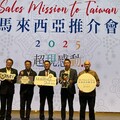 看重南台灣市場 2025馬來西亞推介會插旗高雄