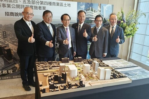 展現高雄車站大都更企圖心 站前都更案台北招商業界吸睛