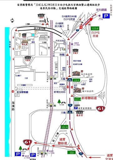【懶人包】白沙屯媽祖5/11回鑾 交管、接駁資訊一次看
