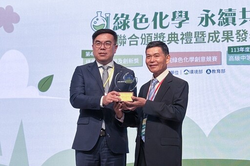 鋼鐵業首奪「綠色化學應用及創新獎」 中鋼無鉻技術獲環境部肯定
