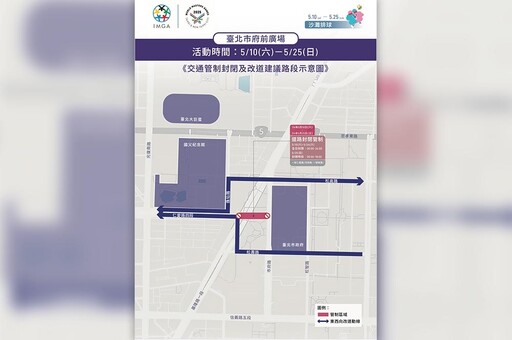 世壯運沙灘排球賽18日開賽 北市仁愛路交管措施一次看