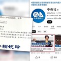 影音出包！直播誤植去年閣揆人事消息 中央社道歉並懲處主管