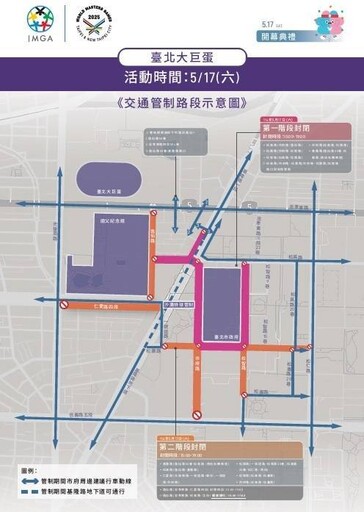 【懶人包】2025世壯運遊行、開幕典禮明登場 「交通、公車、停車」管制措施一次看