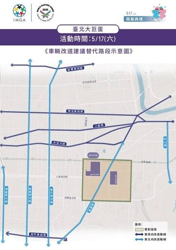 【懶人包】2025世壯運遊行、開幕典禮明登場 「交通、公車、停車」管制措施一次看