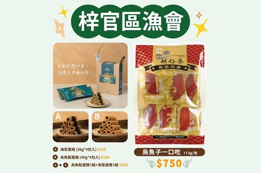 「端午節」石慶豐邀民眾高雄海味「端」到家