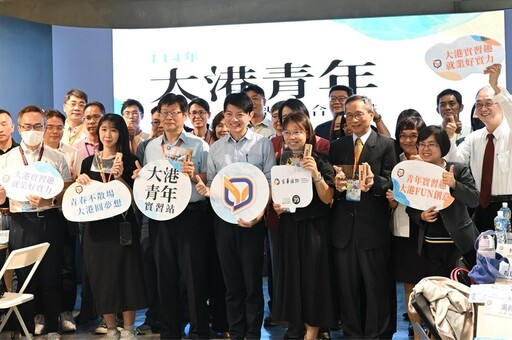 青年局產官學合作 「實習主管聯繫會議」為青年學子謀福利