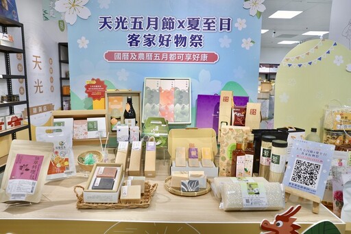 天光雜貨店電商平台開站 祭出端午促銷優惠推桃園客家好物