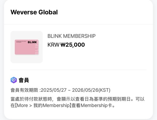 BLACKPINK2025世巡亞洲首站高雄! 會員信用卡先購、搶票資訊一次看