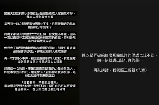 陳傑憲驚吐「某就要照三頓揍」深夜急道歉 辣妻丟43字警告