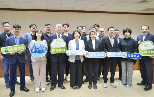 台日海洋碳匯高峰會完美落幕 台日攜手打造藍碳未來