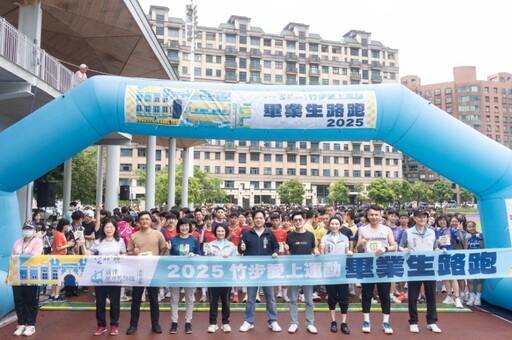 全台最大規模畢業生路跑 竹市19校逾1730名畢業生齊奔未來