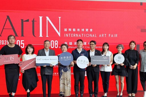 承億集團舉辦首屆「ArtIN國際藝術博覽會」 高雄旅運中心登場