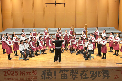 「裕元獎」兒童表演賽精彩落幕 2國小優勝隊伍木笛合奏展實力