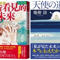 預言日本7月有大地震引發恐慌 日漫畫家龍樹諒推新作親曝真相