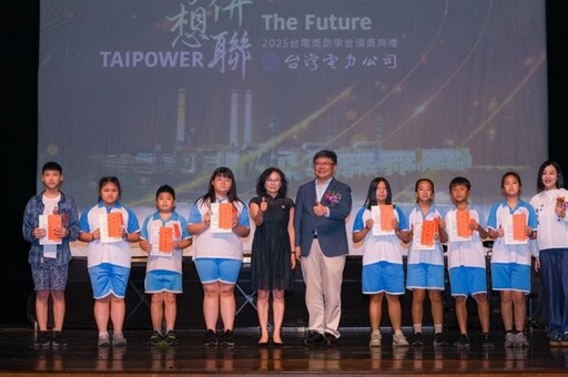 台電串聯全國20座電廠頒獎助學金 逾1.4萬學子獲近6000萬追夢