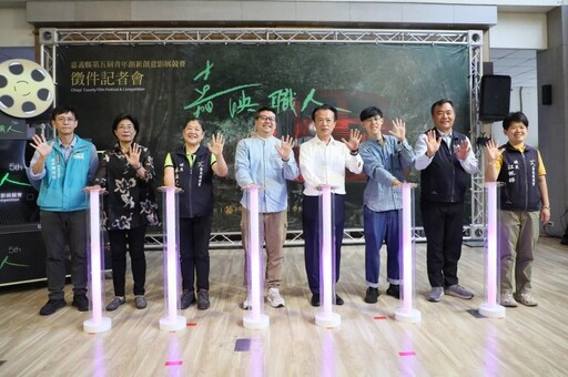 嘉縣第五屆青年影展「嘉映職人」盛大開跑 邀您用鏡頭記錄在地故事