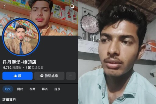 丹丹粉專失守突換風格!印度男子狂開直播、換頭貼 網笑噴:名副其實漢堡神偷