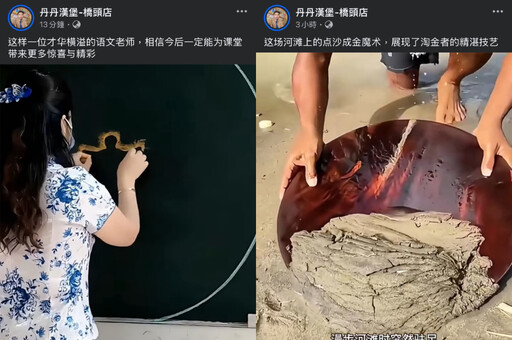 丹丹粉專失守突換風格!印度男子狂開直播、換頭貼 網笑噴:名副其實漢堡神偷