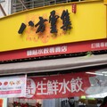 八方雲集「1人氣鍋貼」突下架 一票網哀號：不知道該吃什麼了