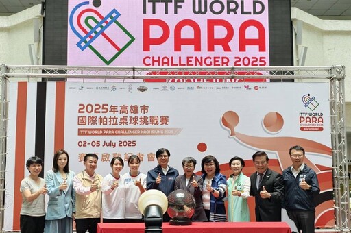 高雄主辦2025年國際帕拉桌球挑戰賽7/2登場 獎金達百萬