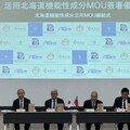 金屬中心赴日簽署MOU 林仁益：展現強大跨國研發整合綜效