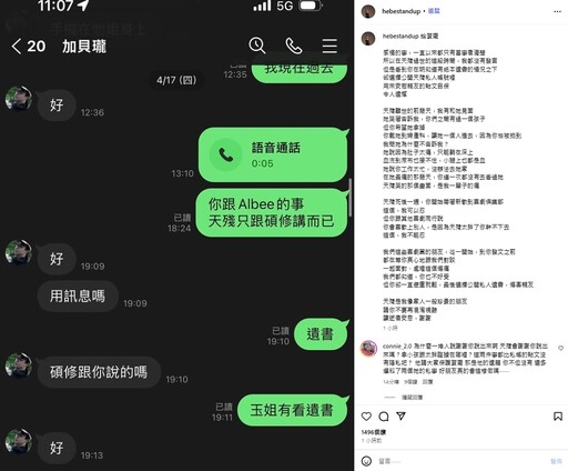 喜劇圈怒了!好友曝天殘曾為他墮胎 賀瓏卻稱「太胖了X不下去」分手